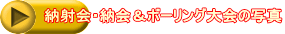 [ˉE[{[O̎ʐ^
